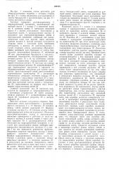 Патент ссср  168185 (патент 168185)