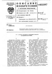 Система управления механизмом поворота экскаватора- драйглайна (патент 653347)