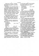 Тампонажный раствор (патент 1051231)