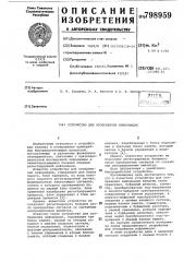 Устройство для отображенияинформации (патент 798959)