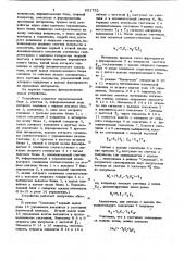 Устройство для определения разности двухчастот (патент 851752)