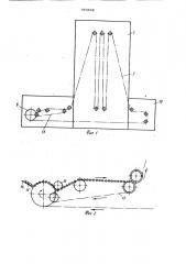 Установка для сушки и прокалкипокрытий сварочных электродов (патент 797862)