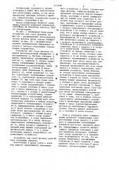 Устройство для счета фотонов (патент 1173196)