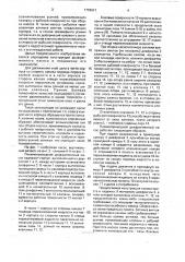 Пневмоприводной диафрагменный насос (патент 1756621)