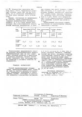 Способ порционирования твердых сыров (патент 698592)