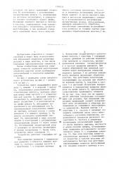 Устройство для двусторонней обработки пластин (патент 1386431)