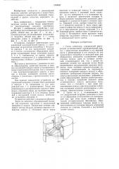 Силос элеватора (патент 1330060)