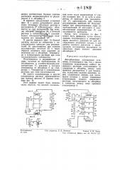 Абсорбционная холодильная установка (патент 57070)