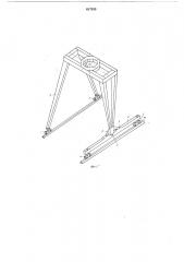 Основание грузоподъемного крана (патент 617353)