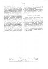 Способ ускорения многозарядных ионов (патент 240884)