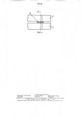 Подвижный контактный узел автоматического выключателя (патент 1561126)