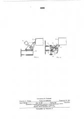 Шахтная водонепроницаемая перемычка (патент 462932)