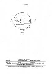 Держатель образца рентгеновского гониометра (патент 1833808)