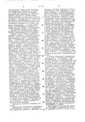 Устройство для регулирования микроклиматаживотноводческого помещения (патент 812250)