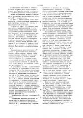 Многопульсный управляемый выпрямитель (патент 1445509)