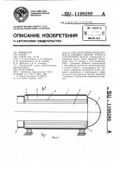 Узел крепления перегородок в паровом объеме корпуса газотрубного котла (патент 1108280)