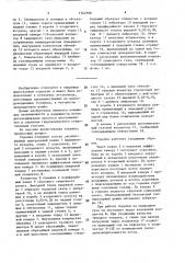 Пылегазовая горелка (патент 1562598)