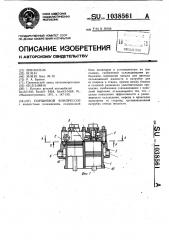 Поршневой компрессор (патент 1038561)