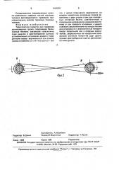 Транспортное средство для перевозки длинномерных грузов (патент 1643235)