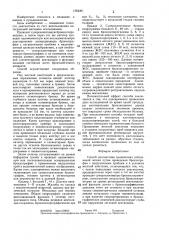 Способ диагностики хронических заболеваний легких (патент 1364301)