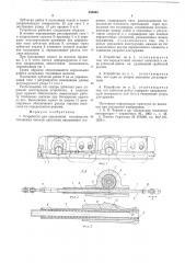 Устройство для управления плунжерами топливных насосов двигателя внутреннего сгорания (патент 550993)