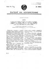 Уровень (патент 26653)