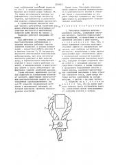 Рессорная подвеска железнодорожного вагона (патент 1351823)