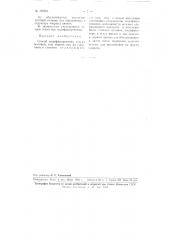 Способ модифицирования чугуна (патент 109266)