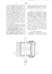Гидравлический амортизатор (патент 879099)