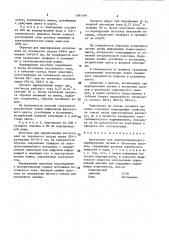 Электролит для электрохимического маркирования титана и титановых сплавов (патент 1581404)
