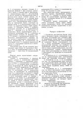 Устройство для монтажа башни рельсового башенного крана (патент 988749)