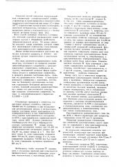 Способ получения каучукоподобных сополимеров (патент 589929)