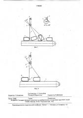 Ориентирующее устройство (патент 1765083)