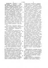 Привод для перемещения подвижного органа станка (патент 1115882)