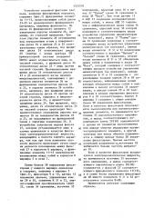 Манипулятор (патент 1333570)