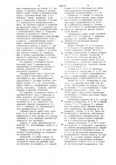 Устройство для выключения муфты сцепления (патент 1208357)
