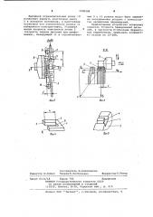 Устройство для базирования и крепления хрупких деталей (патент 1038208)