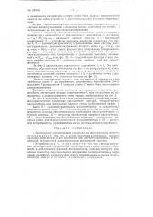 Электронное запоминающее устройство (патент 124208)