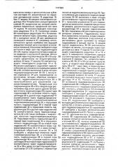 Привод горной машины (патент 1747689)