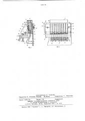 Устройство для крепления фотоэлементов (патент 666554)