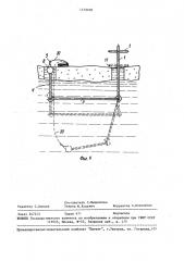 Устройство для проводки троса подо льдом (патент 1479038)