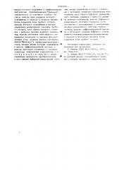 Преобразователь угла поворота вала в код (патент 634339)