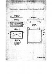 Сухая гальваническая батарея (патент 21248)