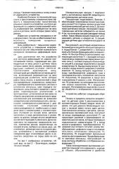 Устройство для контроля деформации по ширине прокатываемой полосы (патент 1762113)