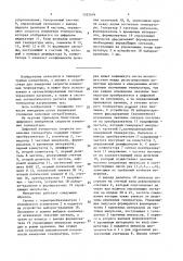Цифровой измеритель скорости изменения температуры (патент 1525476)