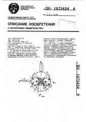 Устройство для формовки и обрезки выводов радиоэлементов (патент 1075454)