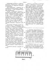 Облицовка гидротехнического сооружения (патент 1305245)