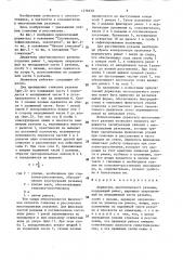 Держатель многополюсного разъема (патент 1576950)