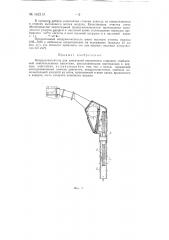 Воздухоочиститель (патент 142113)