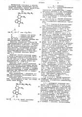 Способ получения производных эргол-8-ена или эрголина или их солей (патент 1072806)